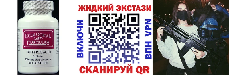БУТИРАТ 1.4BDO  где можно купить наркотик  Жигулёвск 