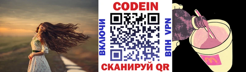 гидра ТОР  Жигулёвск  Кодеиновый сироп Lean Purple Drank 