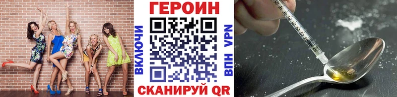 ГЕРОИН герыч  Жигулёвск 