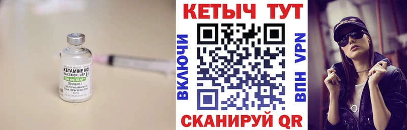 КЕТАМИН ketamine  площадка клад  Жигулёвск  omg зеркало 