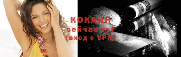 COCAINE Богородск