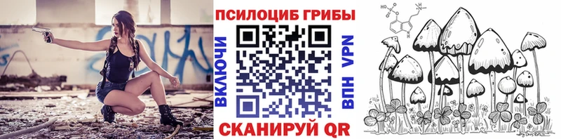 Галлюциногенные грибы прущие грибы  kraken ТОР  Жигулёвск 